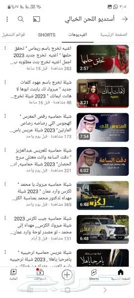 تنفيذ شيلات بالاسماء مع كاتبه الكلمات جديد ولحن حسب طلب الزب 5
