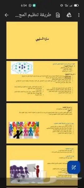 ابحاث وبوربوينت ومقالات وتقارير جامعية كل ده في مكان واحد 4