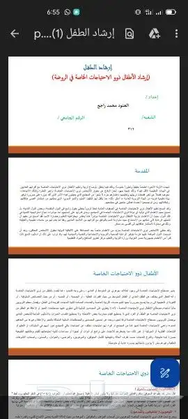 ابحاث وبوربوينت ومقالات وتقارير جامعية كل ده في مكان واحد 2
