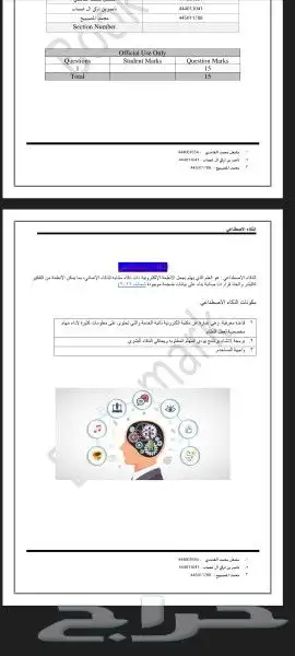 ابحاث وبوربوينت ومقالات وتقارير جامعية كل ده في مكان واحد 0
