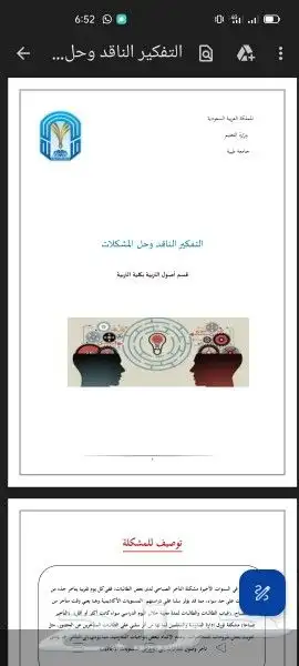 ابحاث وبوربوينت ومقالات وتقارير جامعية كل ده في مكان واحد 7