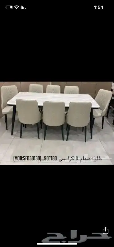 طاولات خشب رخام زجاج جودة قوية وكراسي مريحة جديد بلكرتون 4