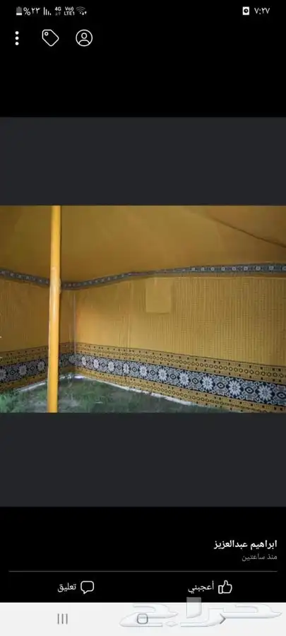 خيام وبيوت شعر 11