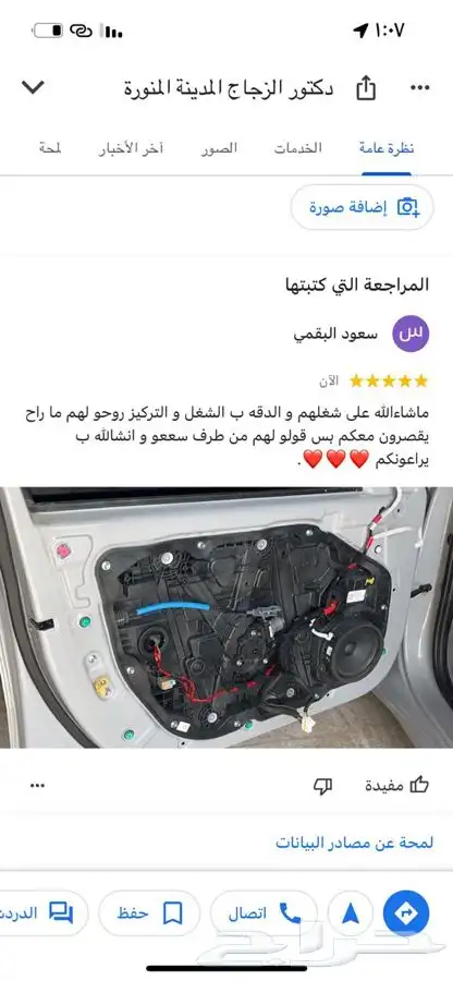 اصلاح نوافذ زجاج السيارات اصلاح مكائن الزجاج 4