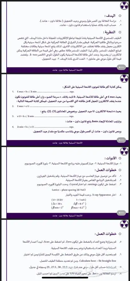 عروض بوربوينت - بحث تخرج - تصاميم جرافيك - سيرة ذاتية 5