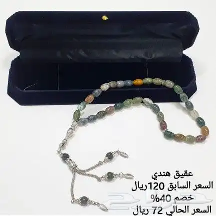 سبح حجر 23