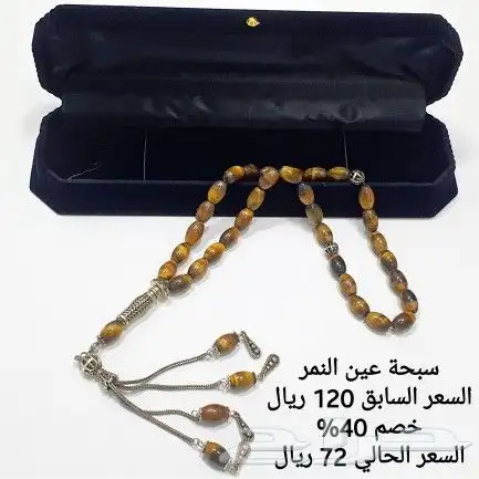 سبح حجر 21