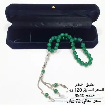 سبح حجر 22