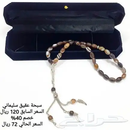 سبح حجر 24