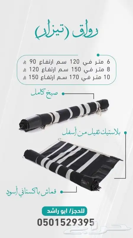تيزار .. رواق 0