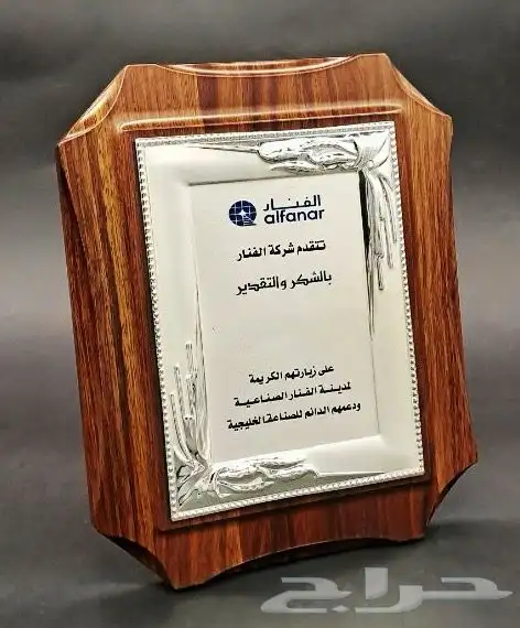 دروع وهدايا دعائية 70
