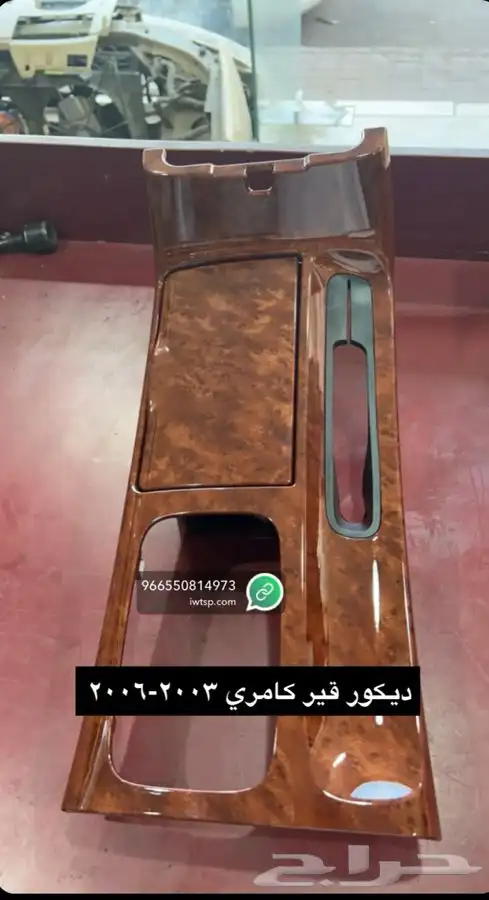 ديكورات قير كامري 2007-2011 1