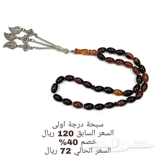 سبح حجر 20