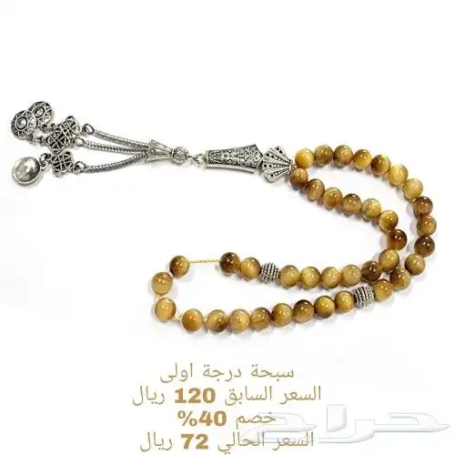سبح حجر 18