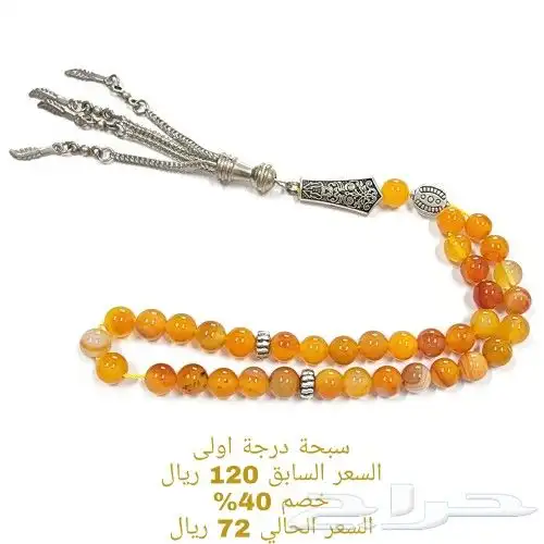 سبح حجر 17