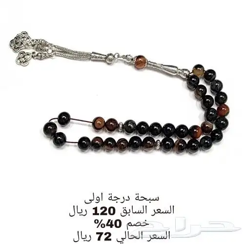 سبح حجر 16
