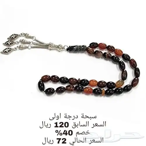 سبح حجر 19