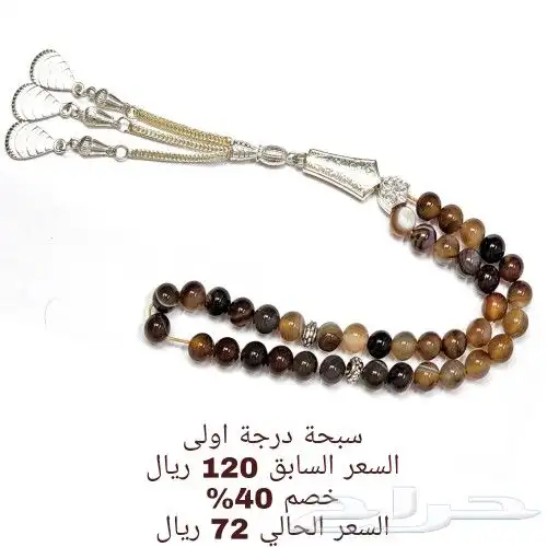 سبح حجر 15