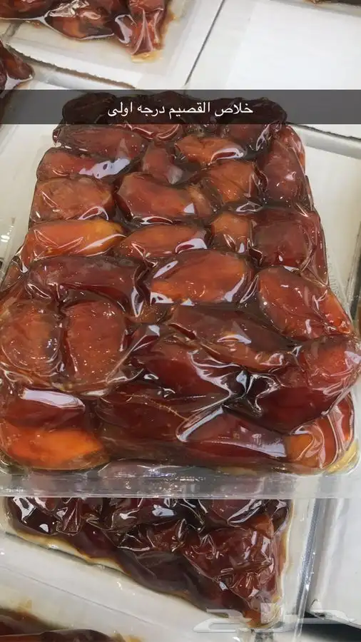 خلاص القصيم والخرج 0