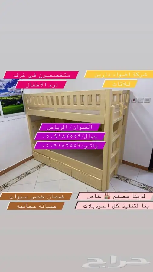 غرف نوم اطفال 11