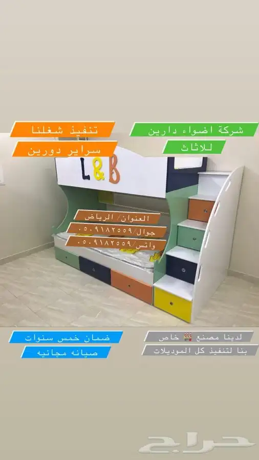 غرف نوم اطفال 8