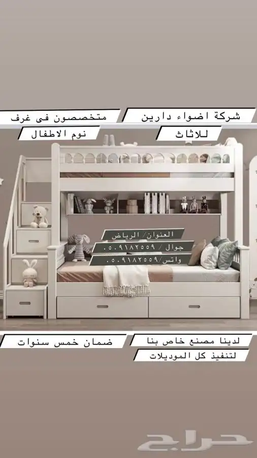 غرف نوم اطفال 15