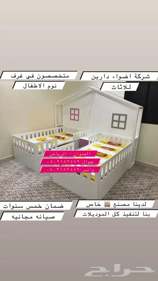 غرف نوم اطفال 4