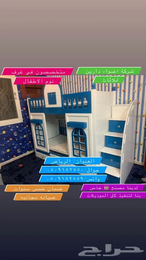 غرف نوم اطفال 10