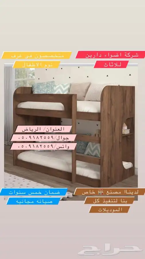 غرف نوم اطفال 9