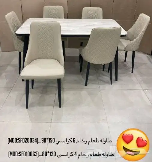 طاولات خشب رخام زجاج جودة قوية وكراسي مريحة جديد بلكرتون 8