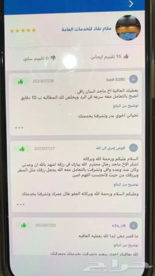 تجديد استمارة بدون فحص وإضافة مستخدم وتغيير لون 4