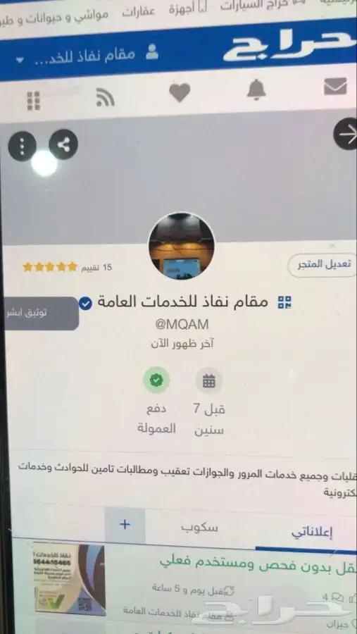 تجديد استمارة بدون فحص وإضافة مستخدم وتغيير لون 1