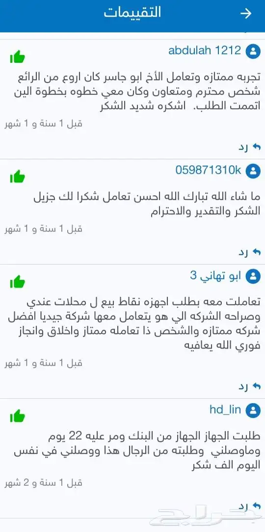 جهاز نقاط البيع مدى تسليم سريع وخدمة مميزة 5