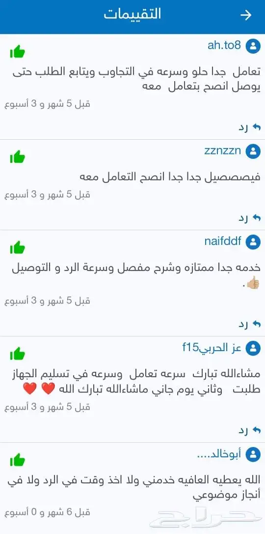 جهاز نقاط البيع مدى تسليم سريع وخدمة مميزة 8