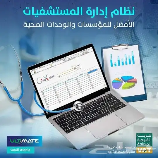 سيستم محاسبي و اداري برنامج محاسبي و اداري ERP 7