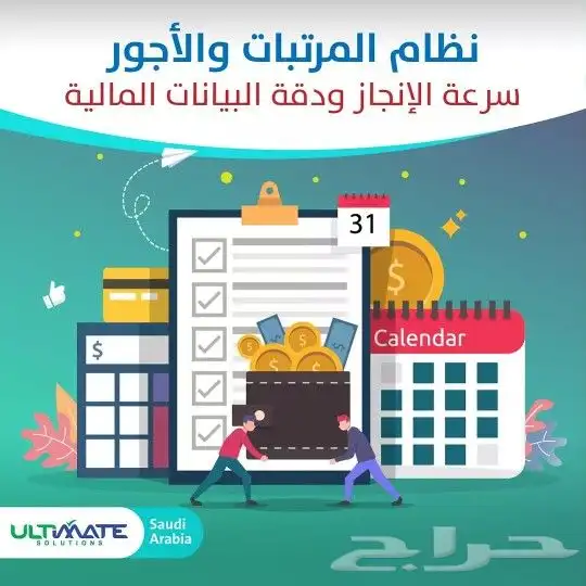 سيستم محاسبي و اداري برنامج محاسبي و اداري ERP 4