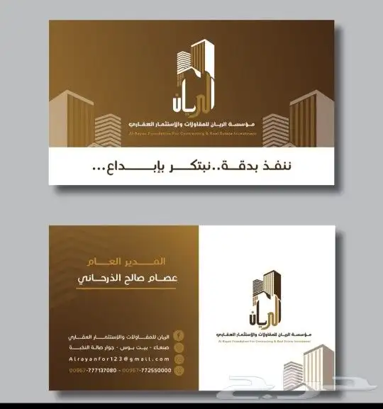 مطابع كروت شخصيه كروت أفراح 0