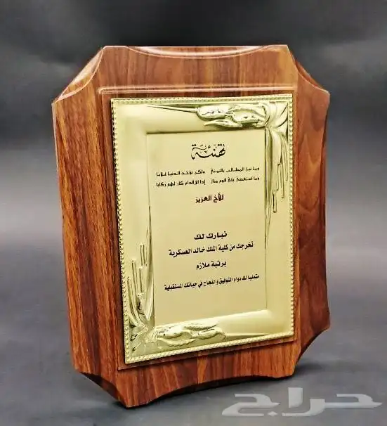 دروع وهدايا دعائية 71