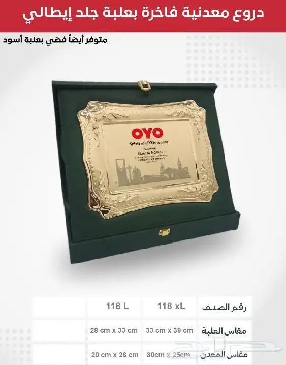 دروع وهدايا دعائية 4