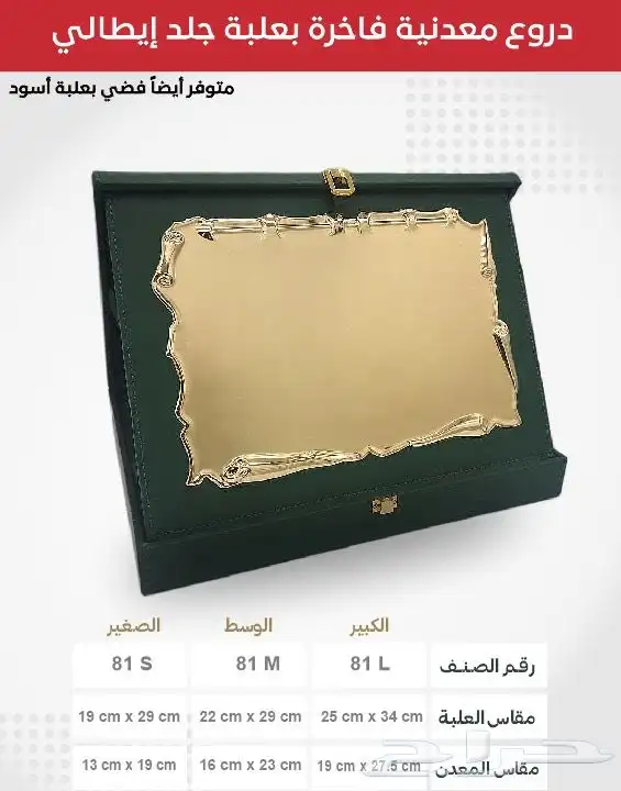 دروع وهدايا دعائية 8
