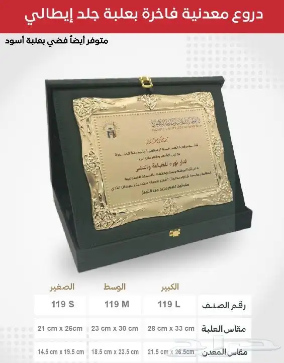 دروع وهدايا دعائية 9