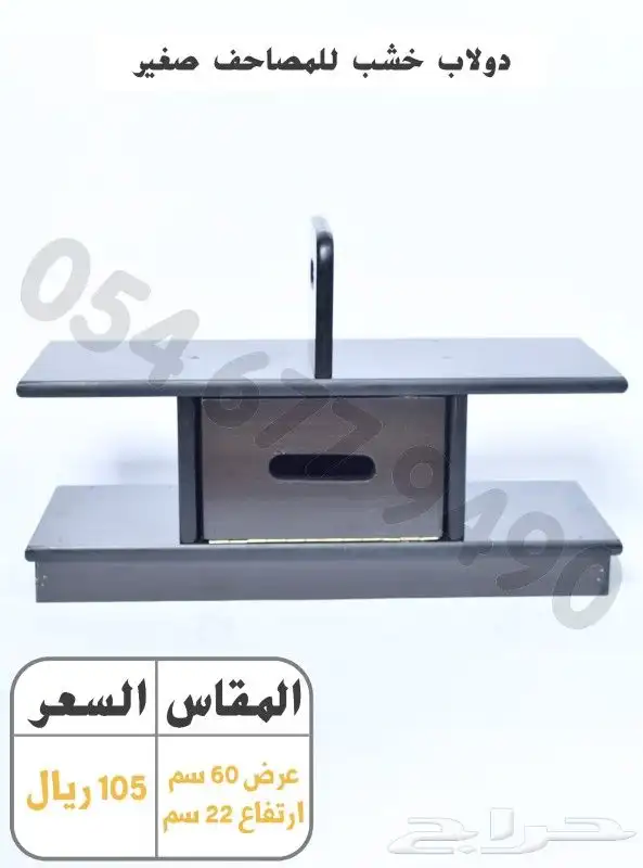 حامل مصاحف ودواليب مصاحف متعددة الاحجام 5
