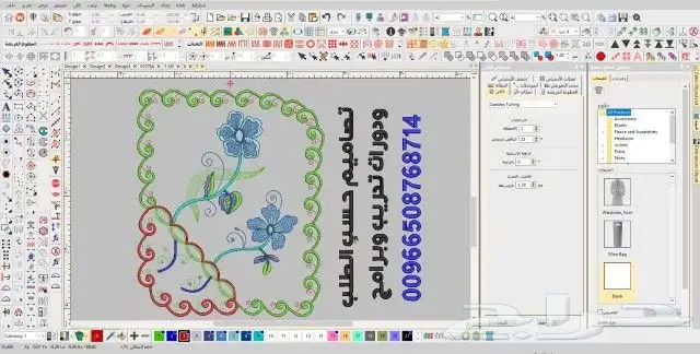 برنامج ويلكم دورات تدريب وتصاميم 14