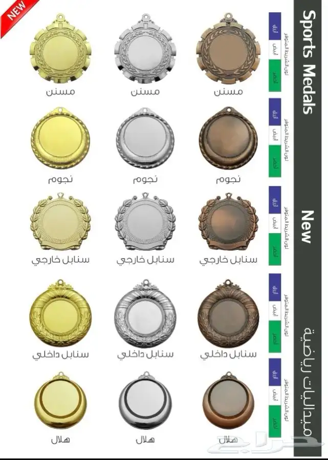 دروع وهدايا دعائية 92