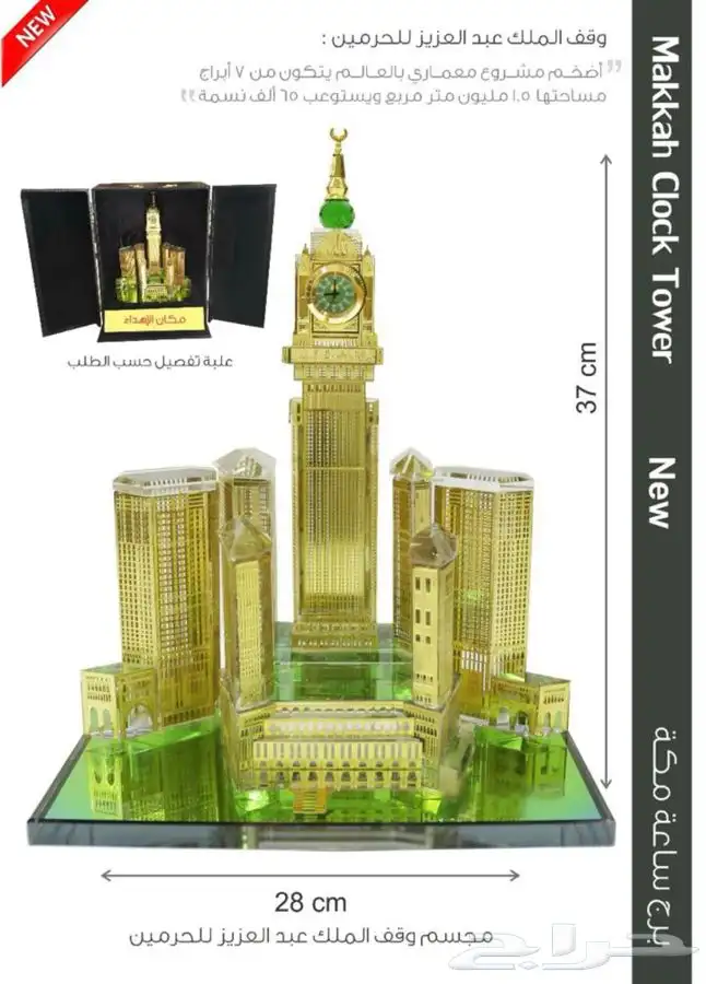 دروع وهدايا دعائية 88