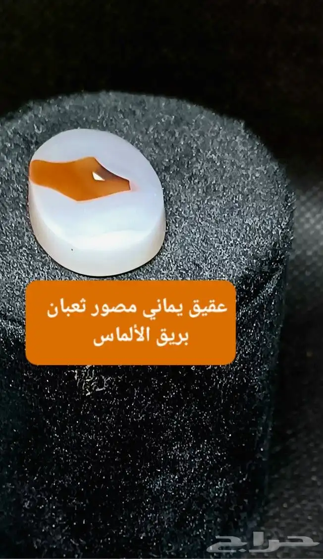 احجار عقيق يماني مصور 3