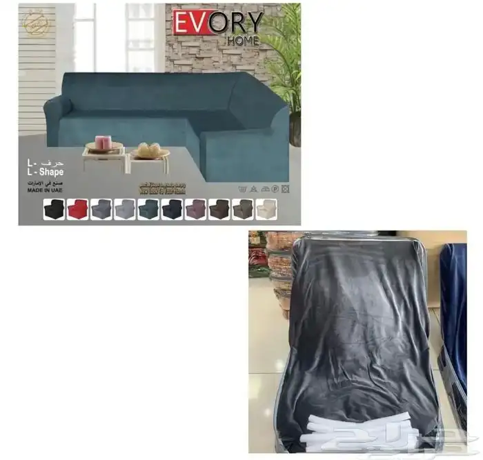 اغطيه تلبيسه الكنب حرف L مخمل 6