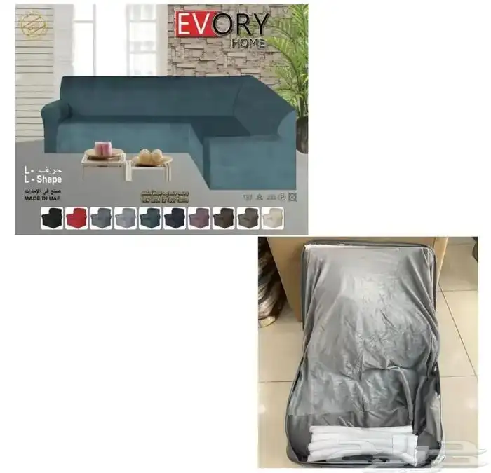 اغطيه تلبيسه الكنب حرف L مخمل 2