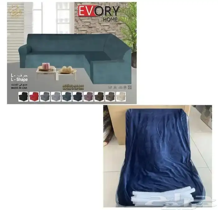 اغطيه تلبيسه الكنب حرف L مخمل 9