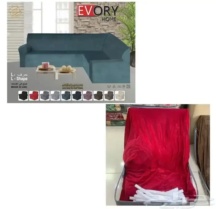 اغطيه تلبيسه الكنب حرف L مخمل 8